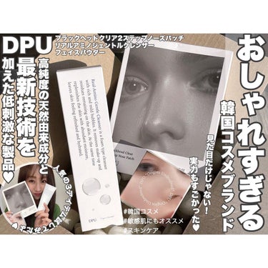 ムードインビジブルタッチパウダー/DPU/ルースパウダーを使ったクチコミ（1枚目）