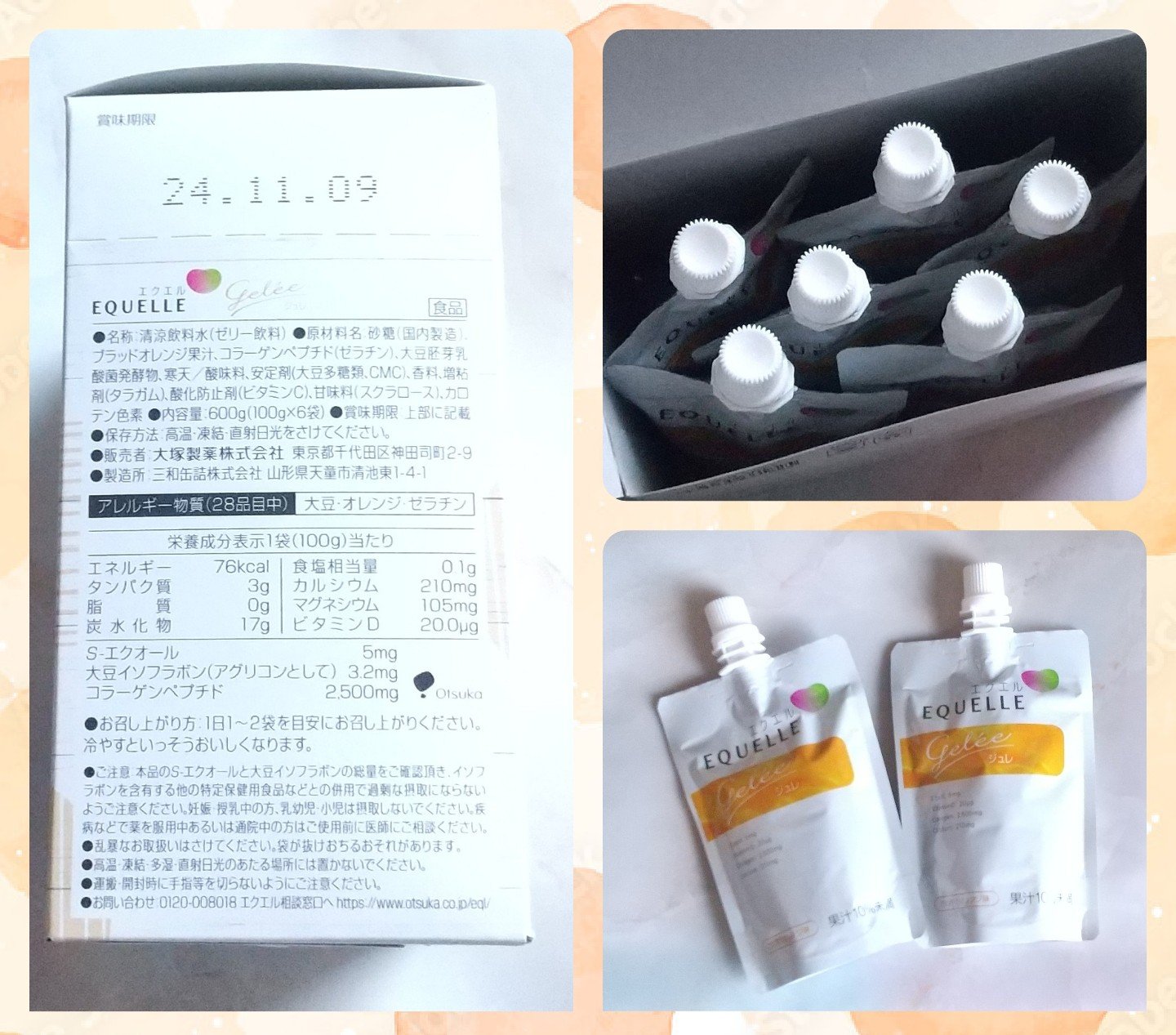 エクエル ジュレ さわやかオレンジ風味/大塚製薬/ゼリー飲料を使ったクチコミ（2枚目）