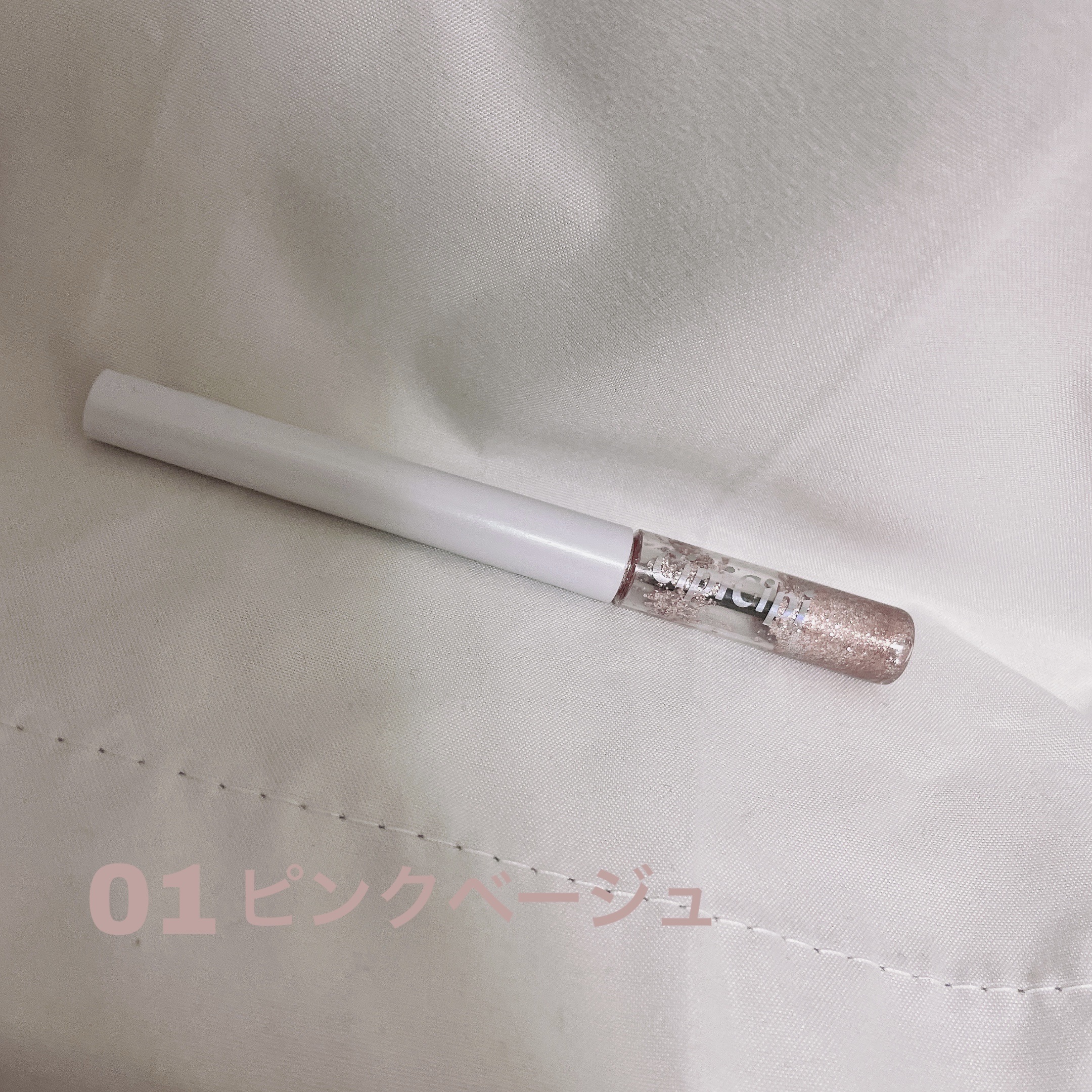 グリッター イルミネーションライナー R 01 ピンクベージュ/CipiCipi/リキッドアイライナーを使ったクチコミ（1枚目）