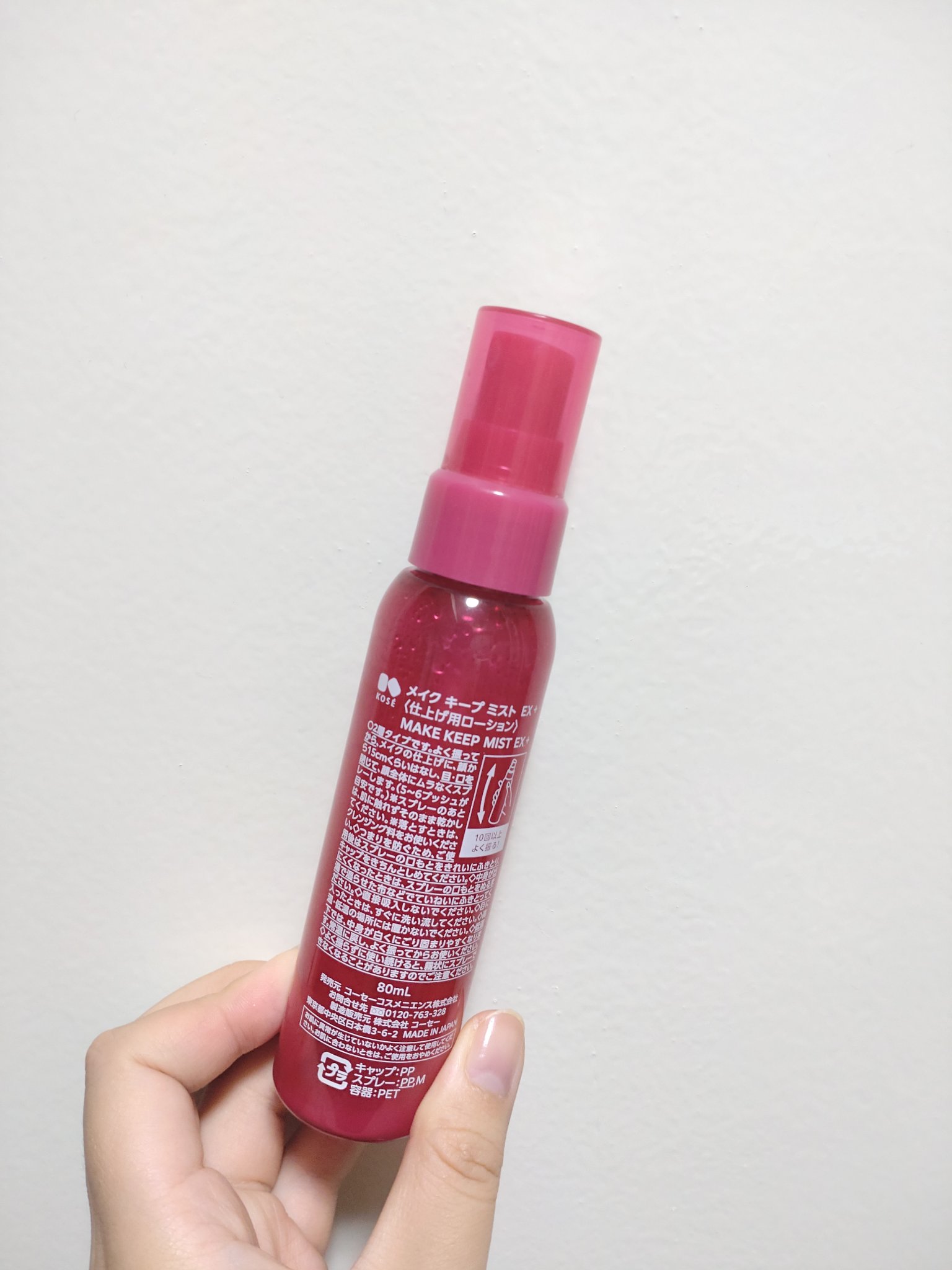 メイク キープ ミスト EX/コーセーコスメニエンス/フィックスミストを使ったクチコミ（2枚目）