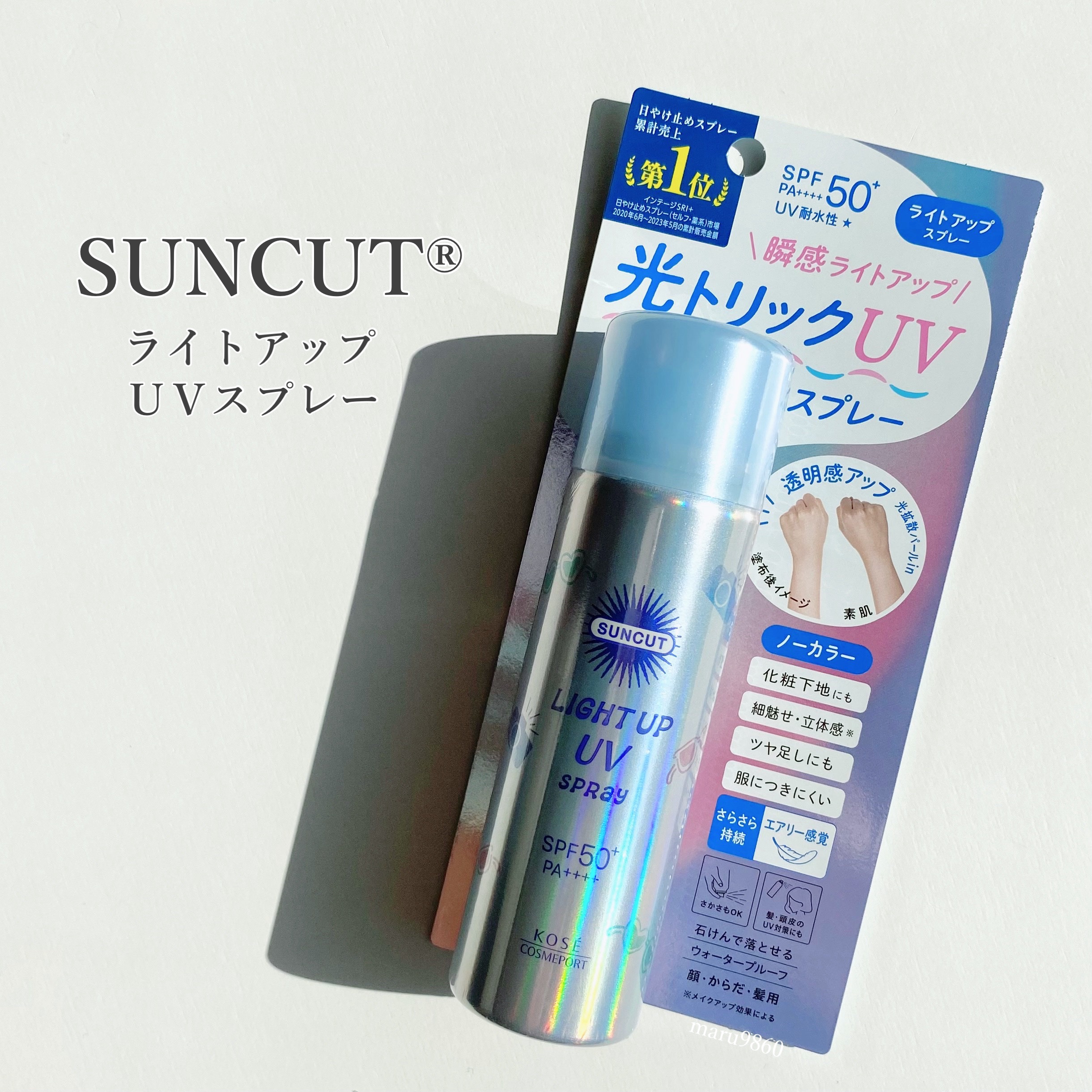 サンカットR ライトアップUV スプレー/サンカット®/日焼け止めミスト・スプレーを使ったクチコミ（1枚目）