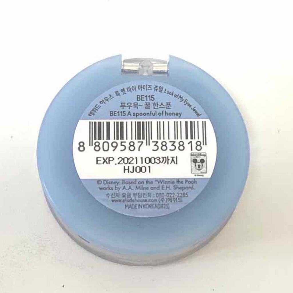 ルックアット マイアイジュエル/ETUDE/単色アイシャドウを使ったクチコミ（3枚目）