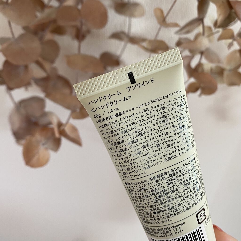Hand Cream ハンドクリーム/Waphyto/ハンドクリームを使ったクチコミ（2枚目）