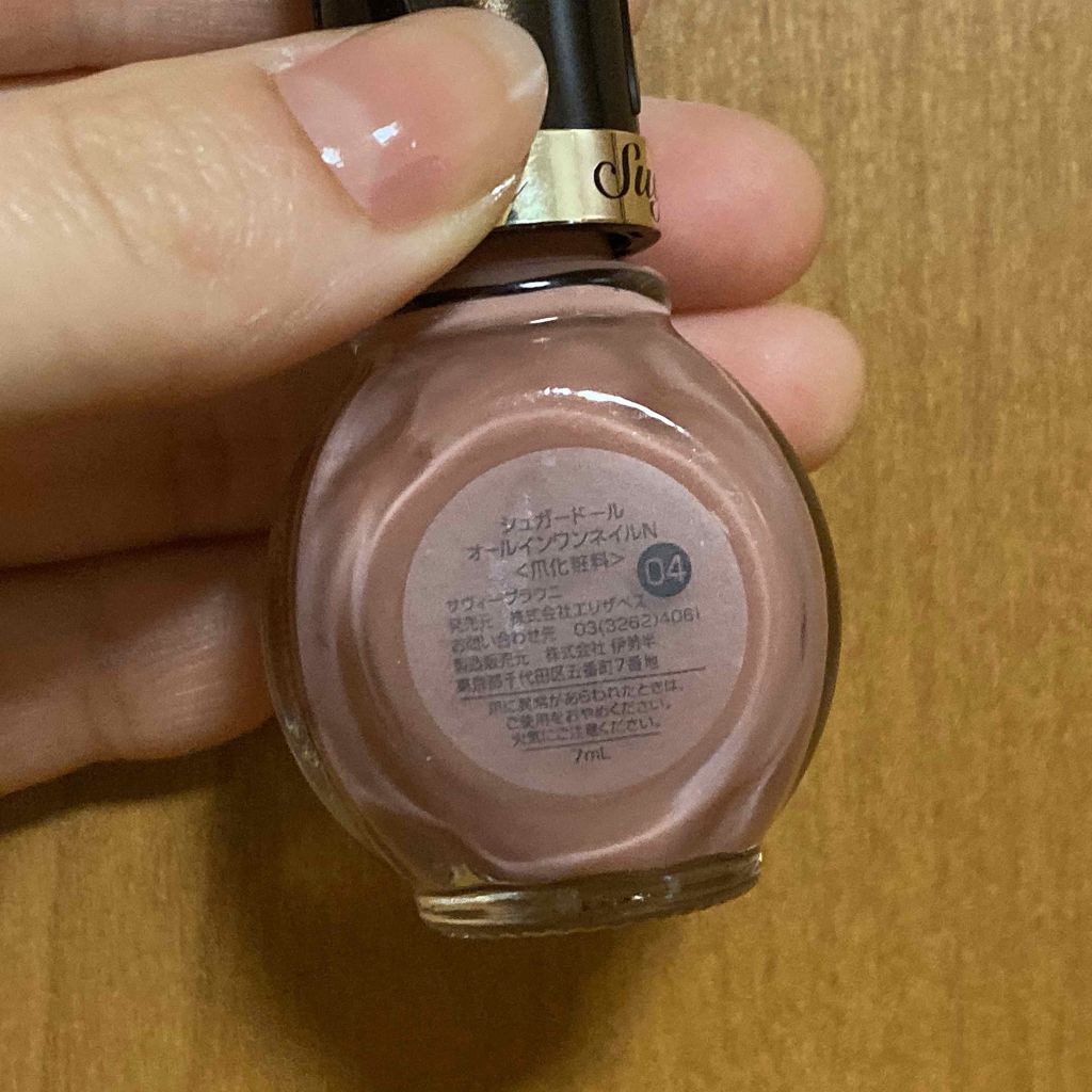 オールインワンネイルN/シュガードール/オールインワンネイルを使ったクチコミ(2枚目)