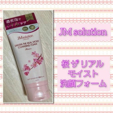 メイクも落とせる洗顔フォーム 桜/JMsolution JAPAN/洗顔フォームを使ったクチコミ（1枚目）