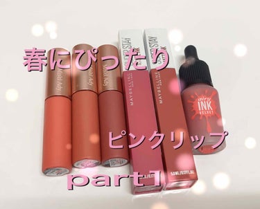 SPステイ マットインク/MAYBELLINE NEW YORK/口紅を使ったクチコミ（1枚目）