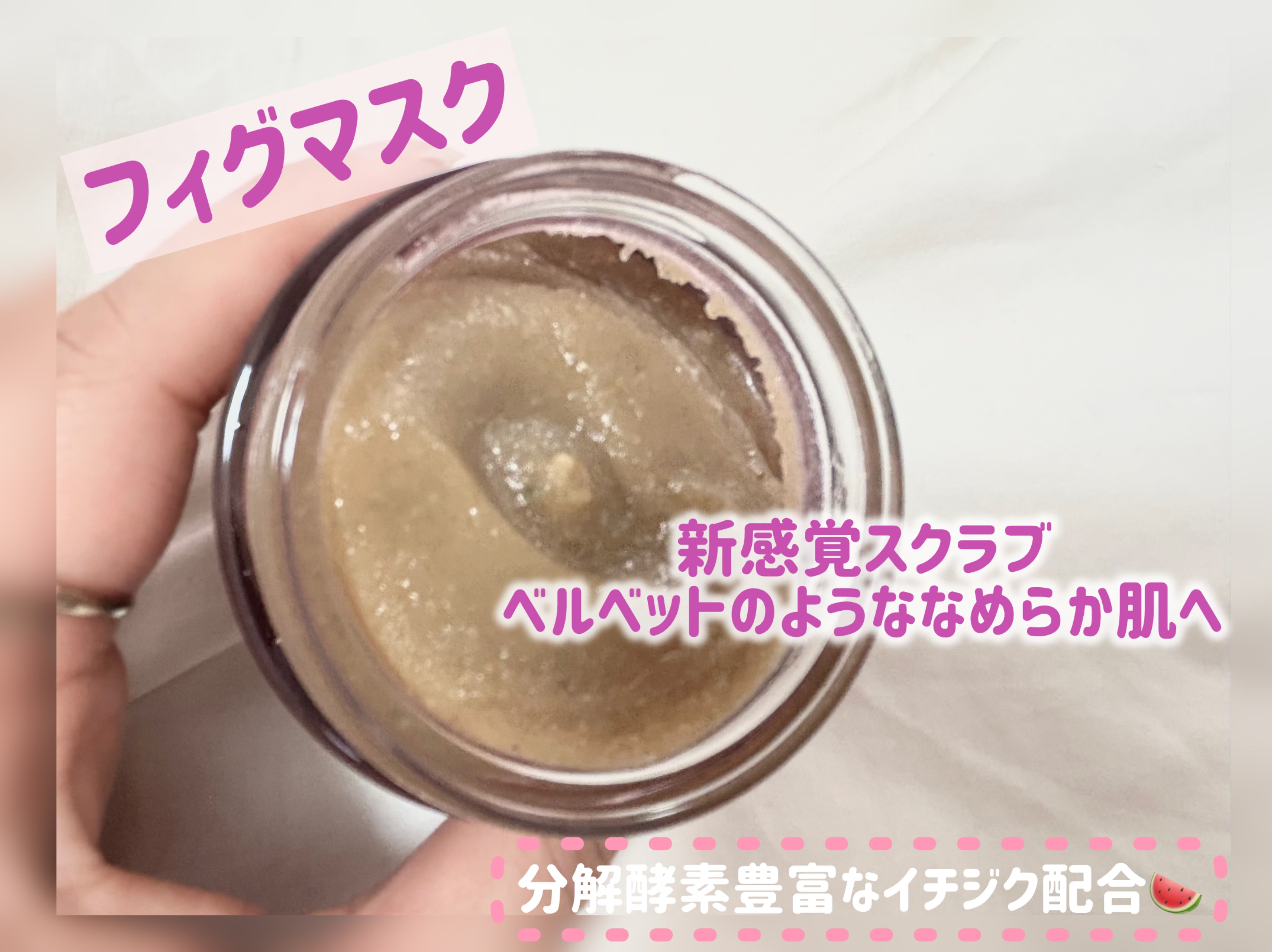 ハニーマスク/I'm from/洗い流すパック・マスクを使ったクチコミ（3枚目）