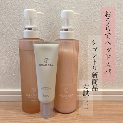 リラックス × うるつや シャンプー/トリートメント/h&s/市販シャンプーを使ったクチコミ(1枚目)