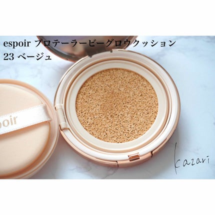 プロテーラービーグロウクッション(オールニュー)/espoir/クッションファンデーションを使ったクチコミ(4枚目)