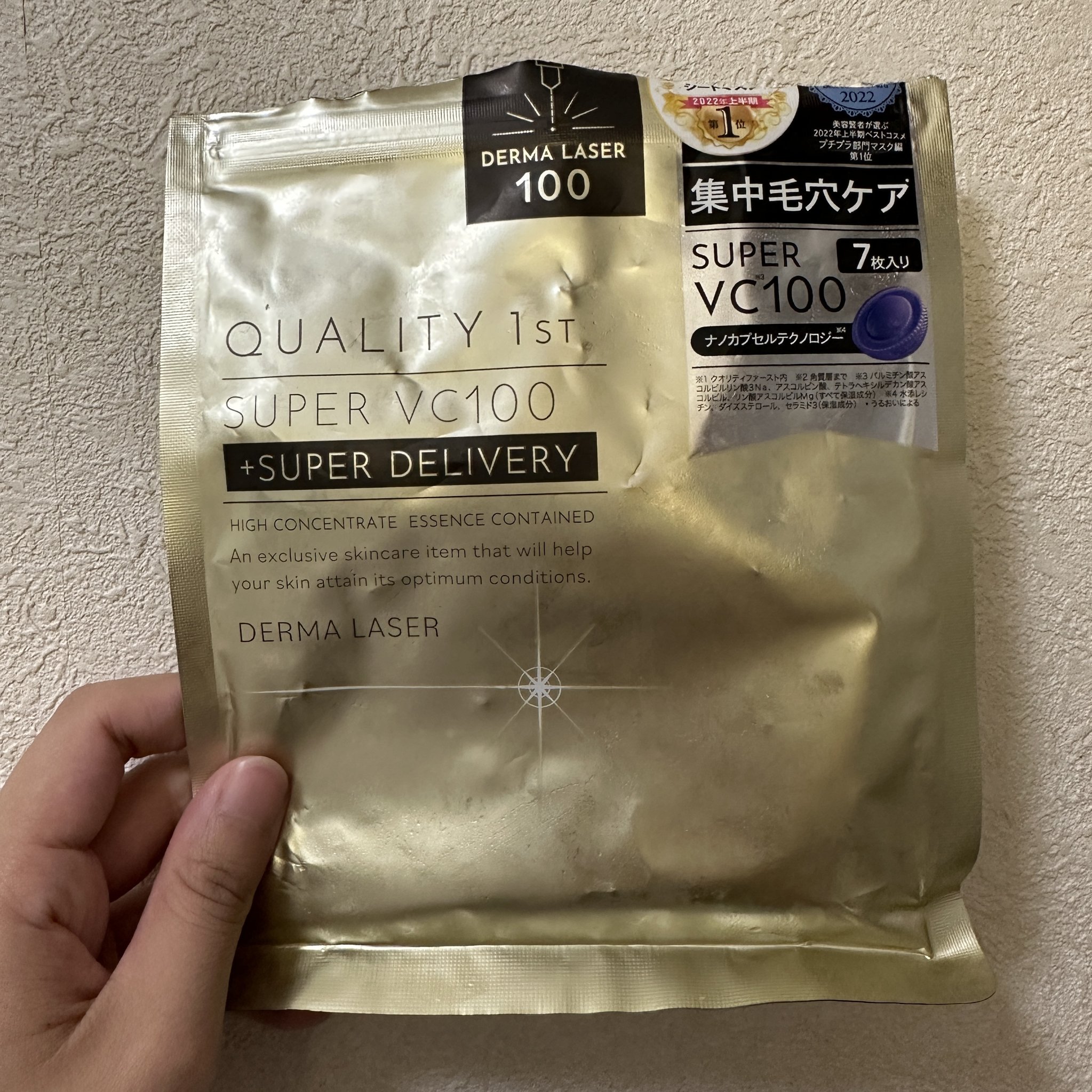 ダーマレーザースーパーVC100マスク/クオリティファースト/シートマスク・パックを使ったクチコミ（1枚目）