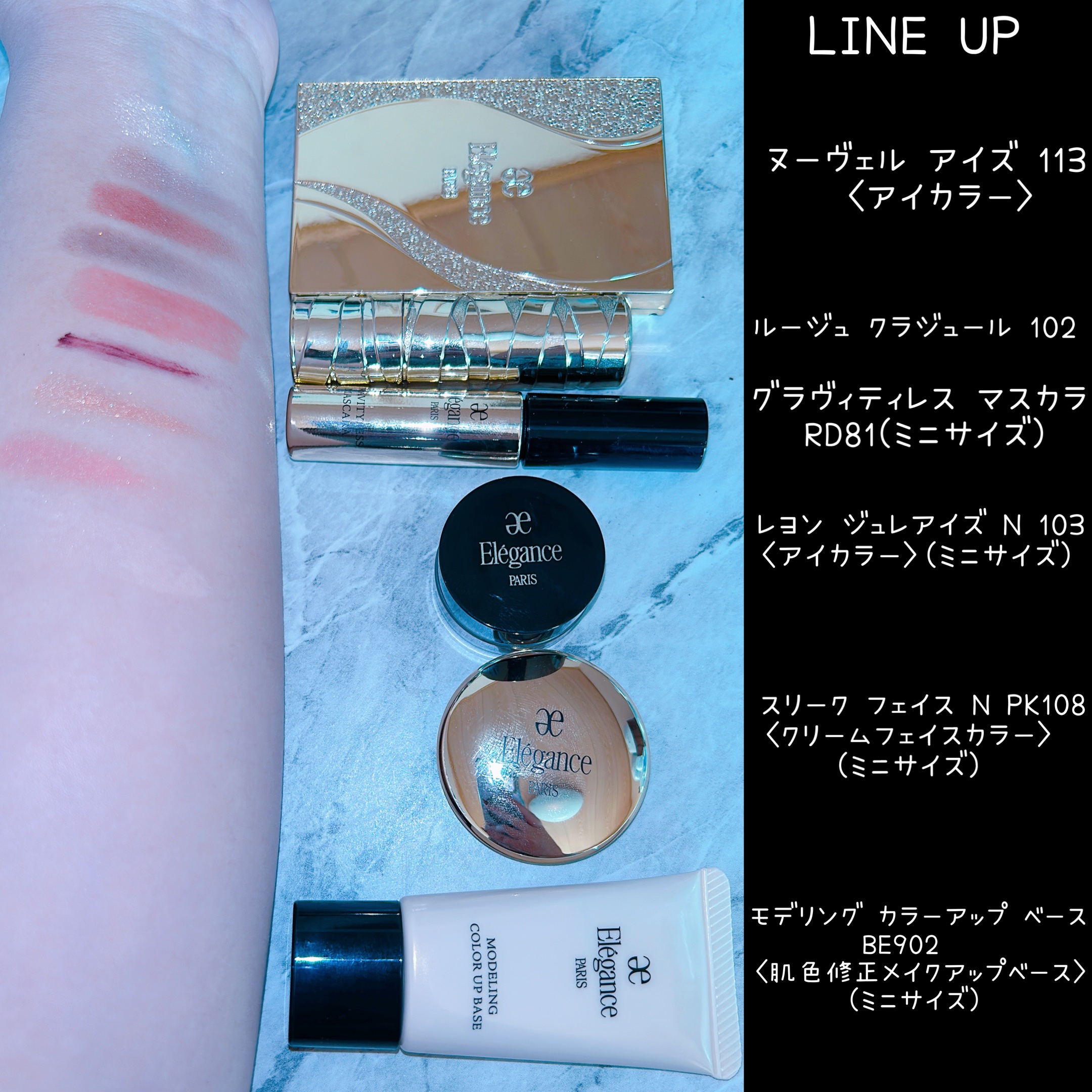 エレガンス コフレ パルピタン/Elégance/メイクアップキットを使ったクチコミ（3枚目）