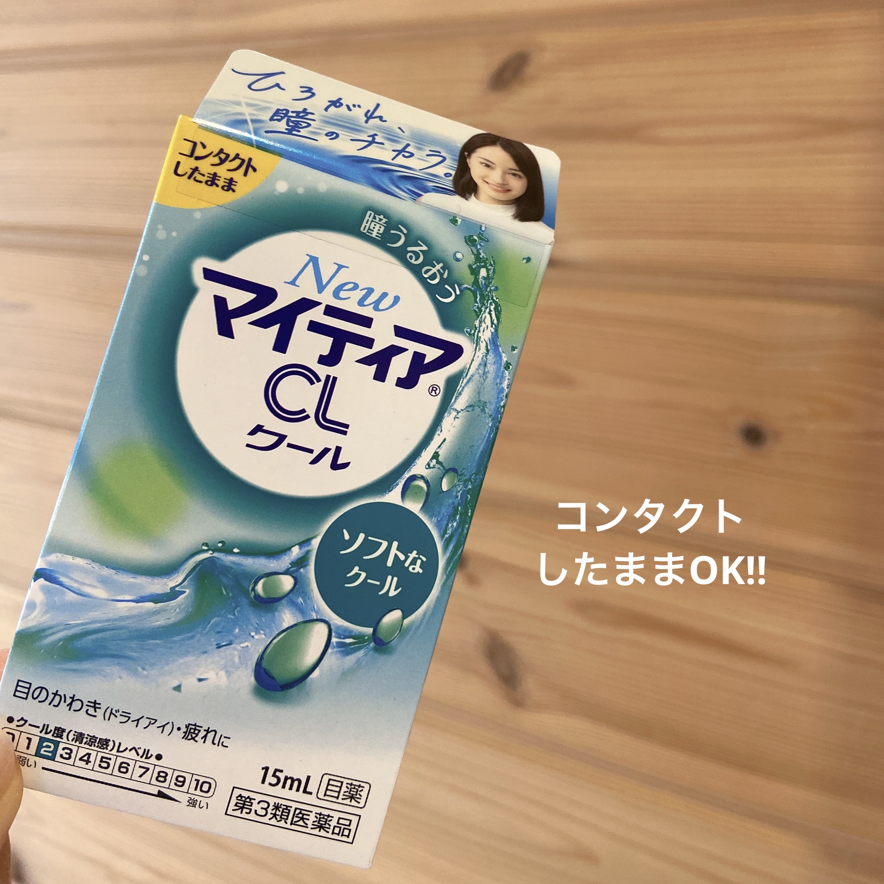 マイティアＣＬクール（医薬品）/マイティア/その他を使ったクチコミ（1枚目）