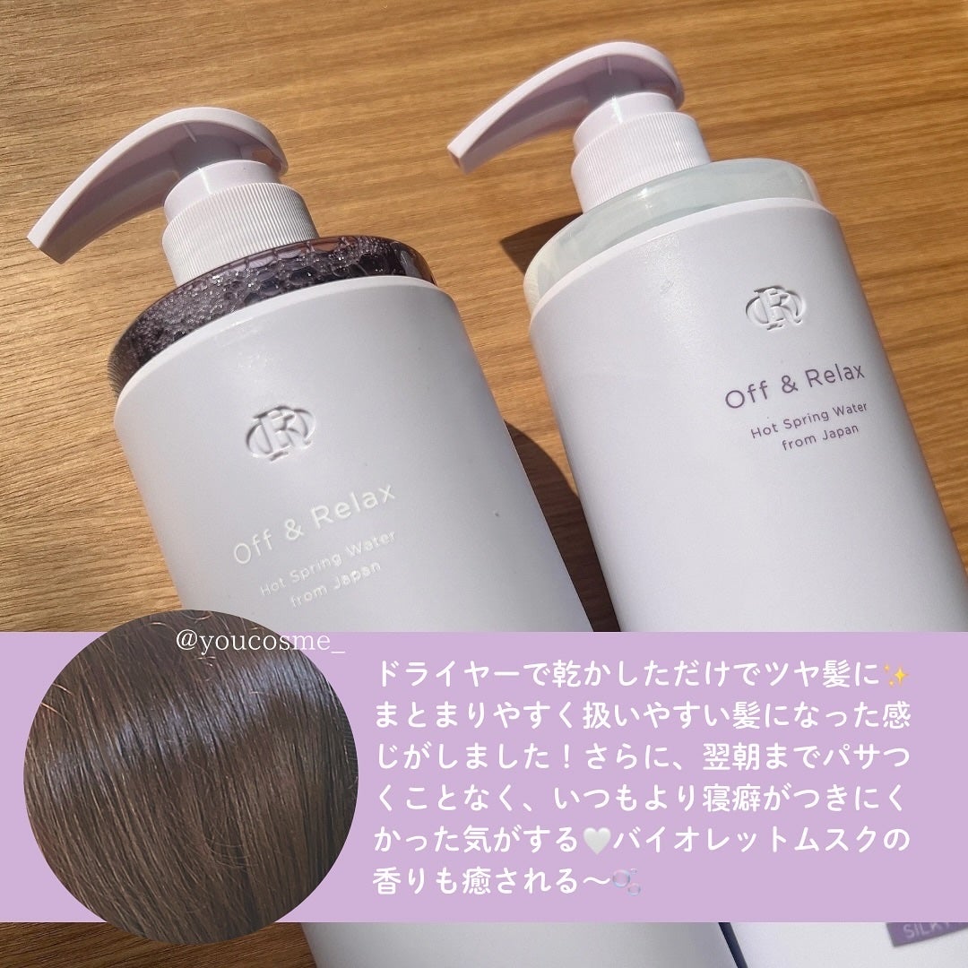 OR スパ・シャンプー/ヘアトリートメント シルキーナイトリペア/Off&Relax/市販シャンプーを使ったクチコミ(5枚目)