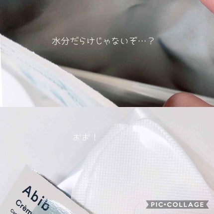 ヴィーガンコラーゲンゲルマスク 復活草ゼリー/Abib /シートマスク・パックを使ったクチコミ(3枚目)