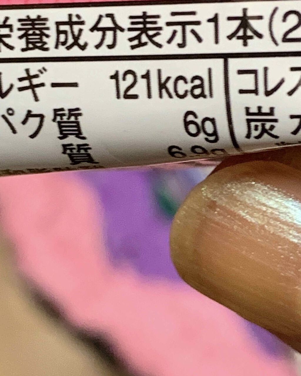 SOYJOY（ソイジョイ）/ソイジョイ/バランス栄養食を使ったクチコミ（3枚目）