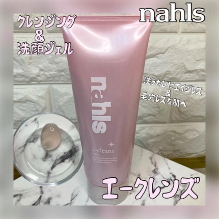 ナールスエークレンズ/ナールス/クレンジングジェルを使ったクチコミ(1枚目)