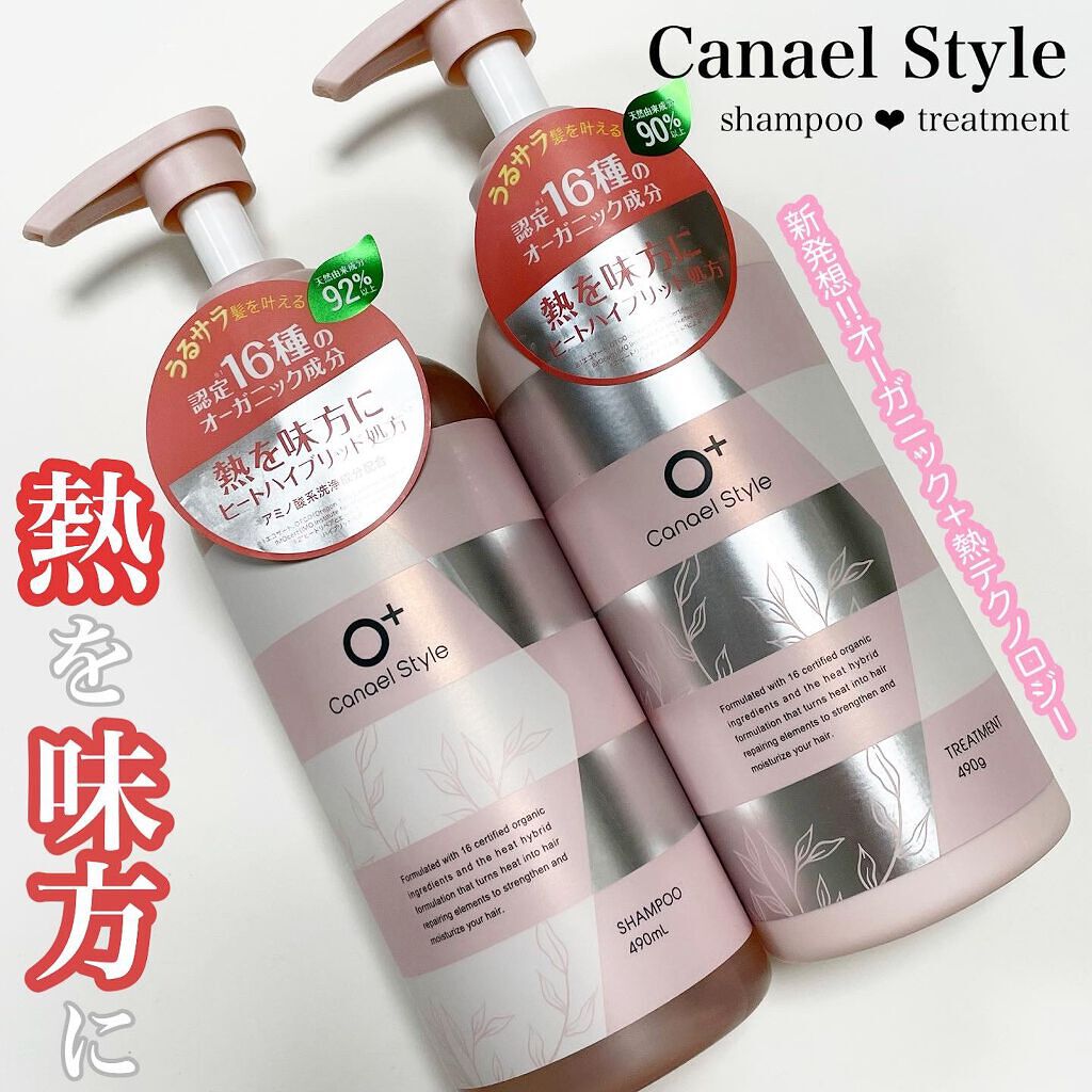 モイストリペア シャンプー／トリートメント /Canael Style /市販シャンプーを使ったクチコミ（1枚目）