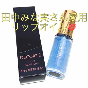 リップ オイル 02 minty shine/DECORTÉ/リップケア・リップクリームを使ったクチコミ（1枚目）