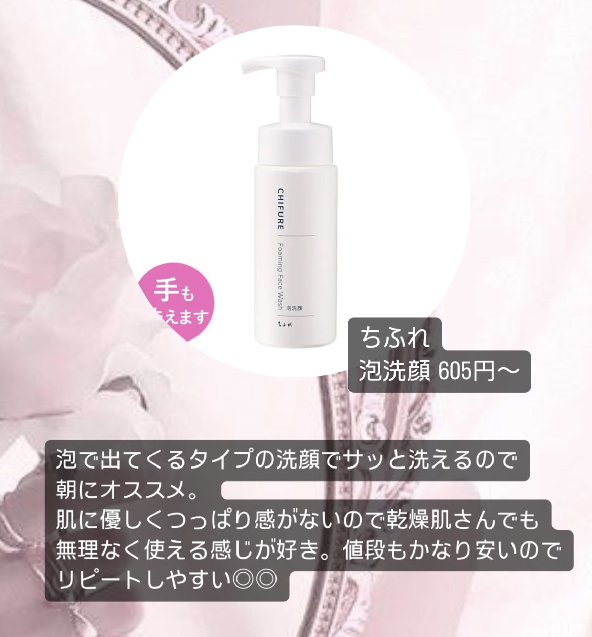 泡洗顔/ちふれ/泡洗顔を使ったクチコミ（2枚目）