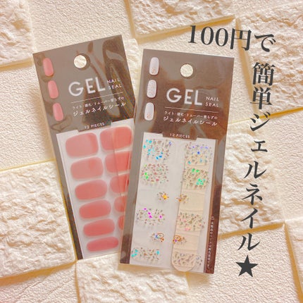 ジェルネイルシール/キャンドゥ/ネイルシールを使ったクチコミ(1枚目)