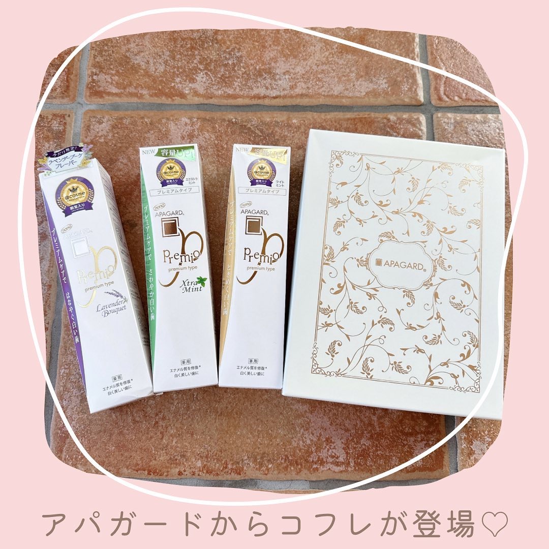 アパガードプレミオコフレセット/アパガード/歯磨き粉を使ったクチコミ（1枚目）