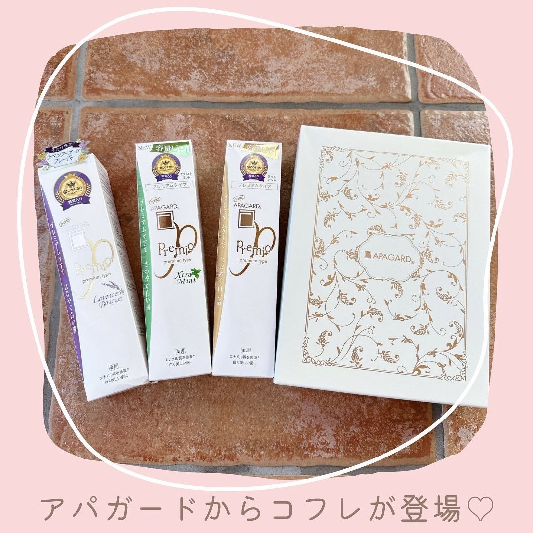 アパガードプレミオコフレセット/アパガード/歯磨き粉を使ったクチコミ(1枚目)