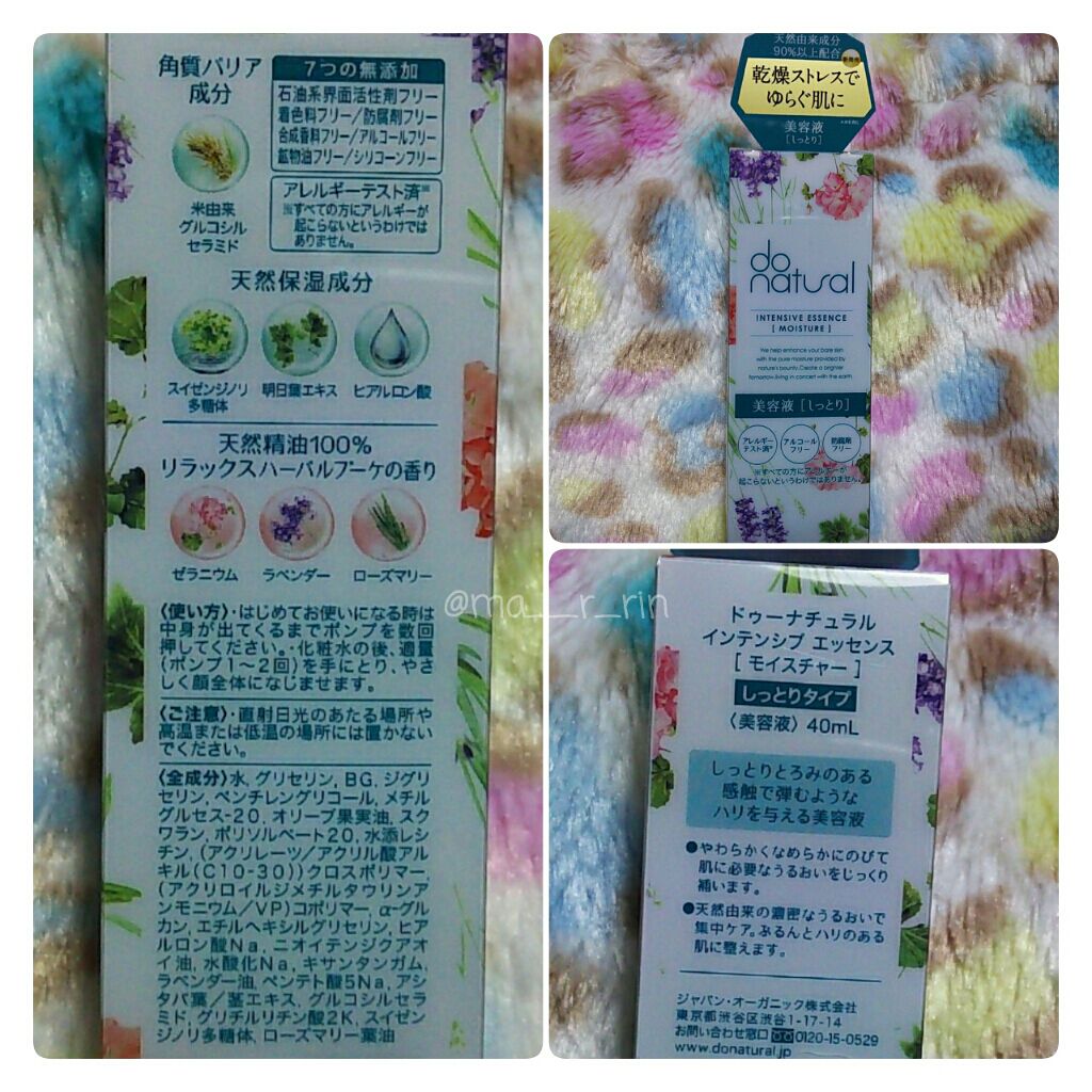 インテンシブ エッセンス [モイスチャー]/do natural/美容液を使ったクチコミ（2枚目）