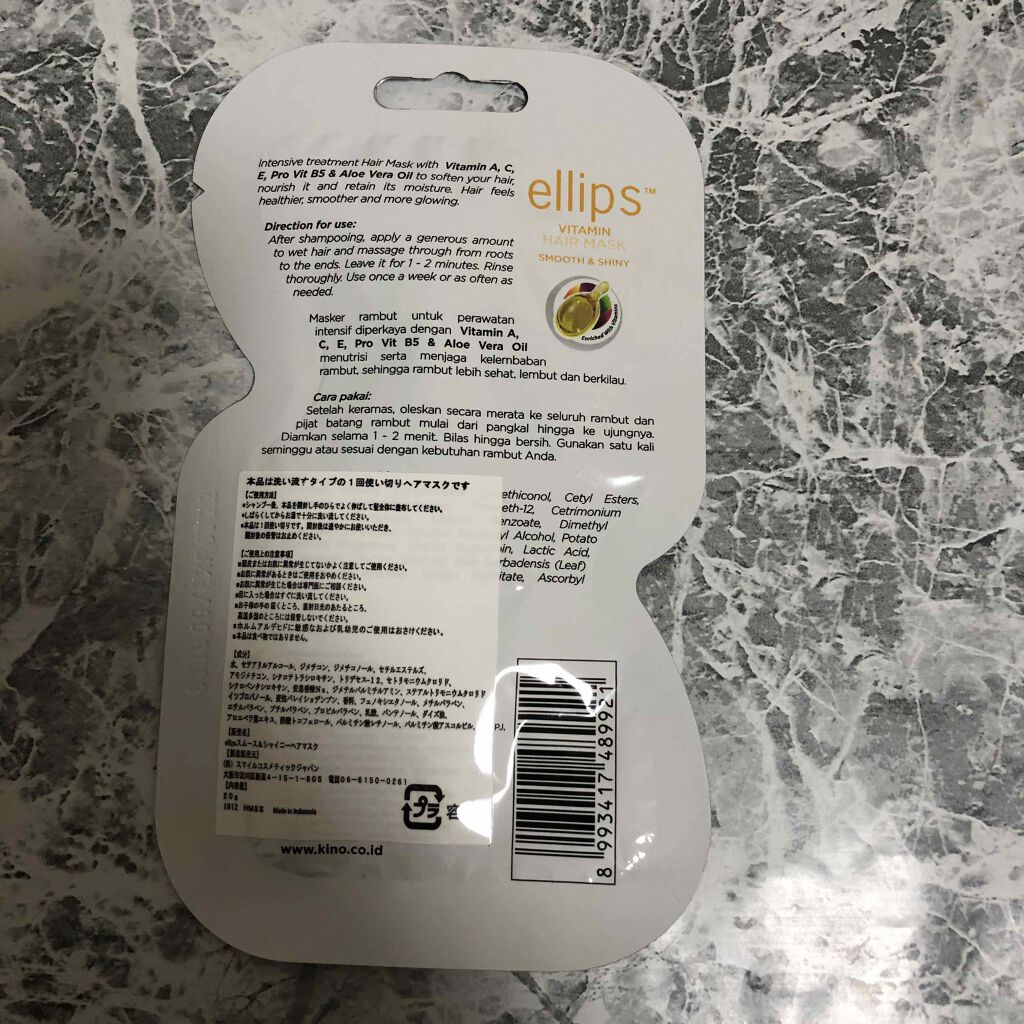 ヘアーマスク【スムース＆シャイニー】/ellips/ヘアマスク・ヘアパックを使ったクチコミ（2枚目）