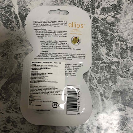 ellips ヘアーマスク【スムース&シャイニー】のクチコミ「エリップス
ビタミンヘアマスク
を使用しました✨
黄色のヘアマスクです。
キャンドゥで買いま.....」(2枚目)