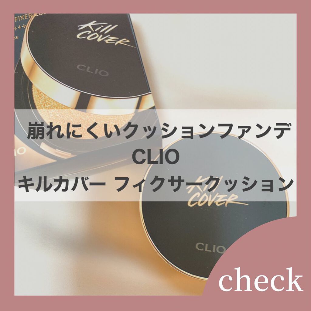 coco on LIPS 「キルカバーフィクサークッション¥2,970(税込)フィクサーク..」(1枚目)