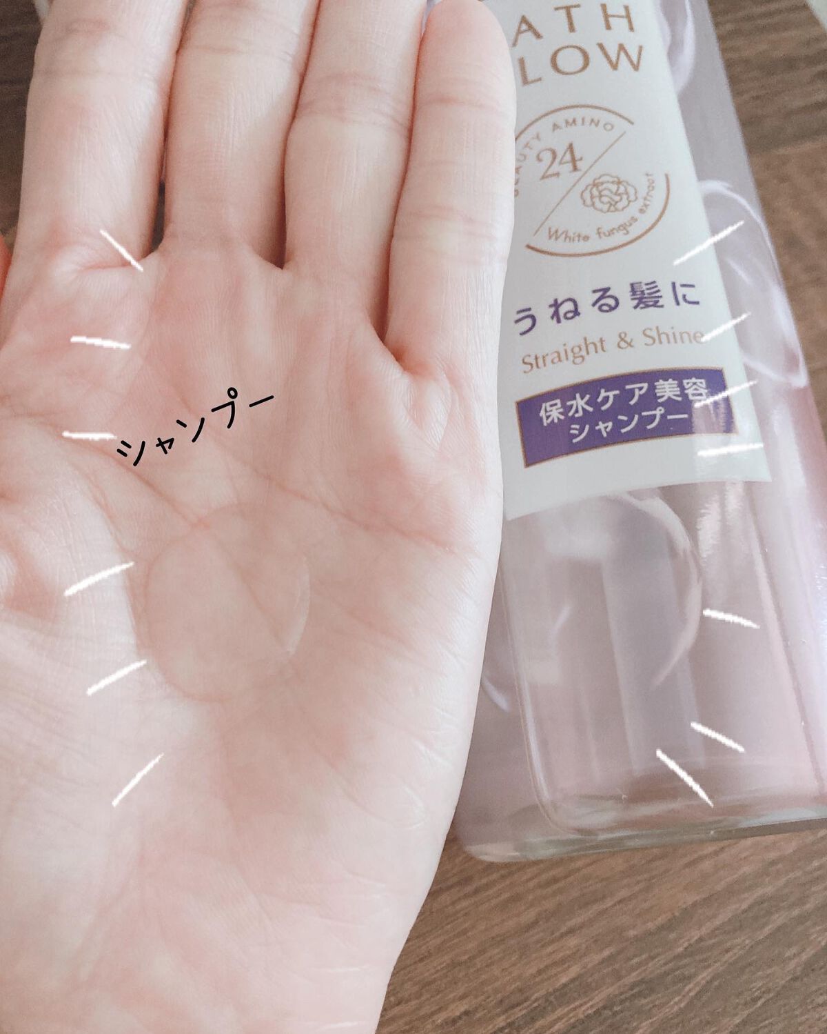 バスグロウ ストレート&シャイン シャンプー/トリートメント/LUX/市販シャンプーを使ったクチコミ(2枚目)