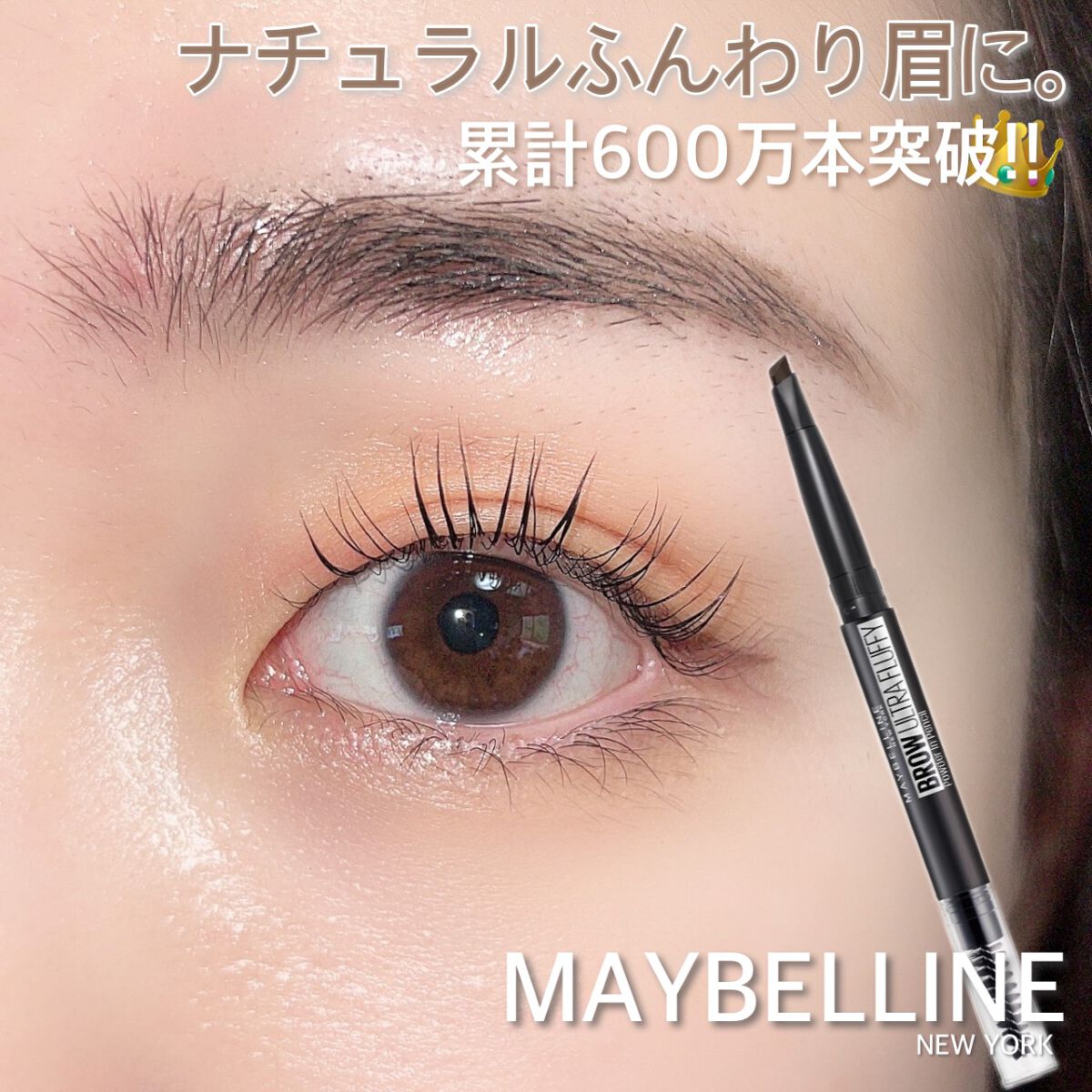 ファッションブロウ パウダーインペンシル N/MAYBELLINE NEW YORK/アイブロウペンシルを使ったクチコミ(1枚目)