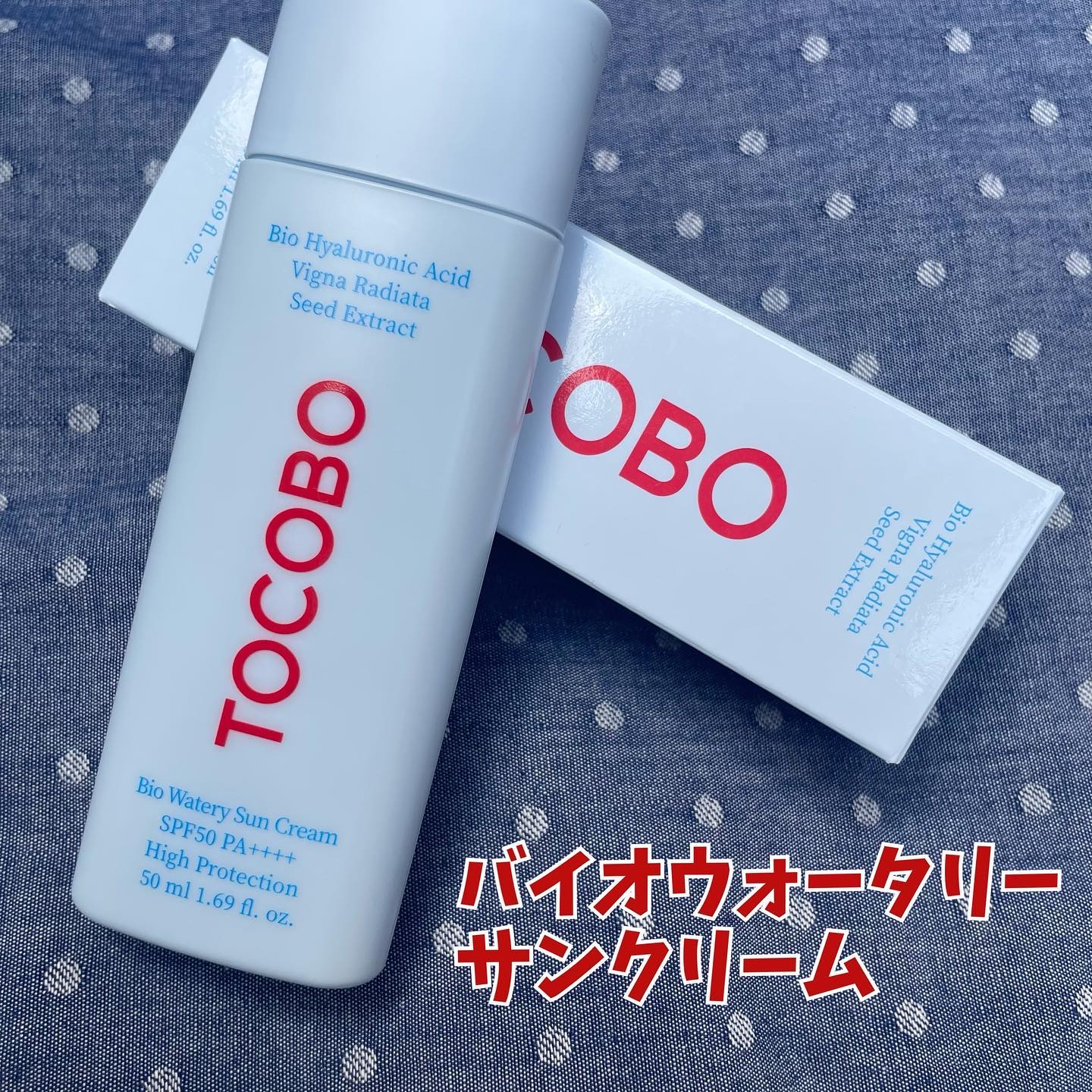 バイオウォータリーサンクリーム/TOCOBO/日焼け止めクリームを使ったクチコミ（1枚目）