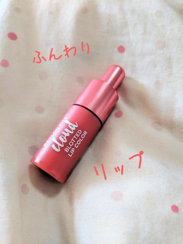 ふんわりリップ➸♥︎
revlon
 kiss cloud blotted lip color
003を購入しました
着け心地はとても軽い…
ナチュラルメイクに合う❥❥
ぼかしやすくてグラデもしやすい！