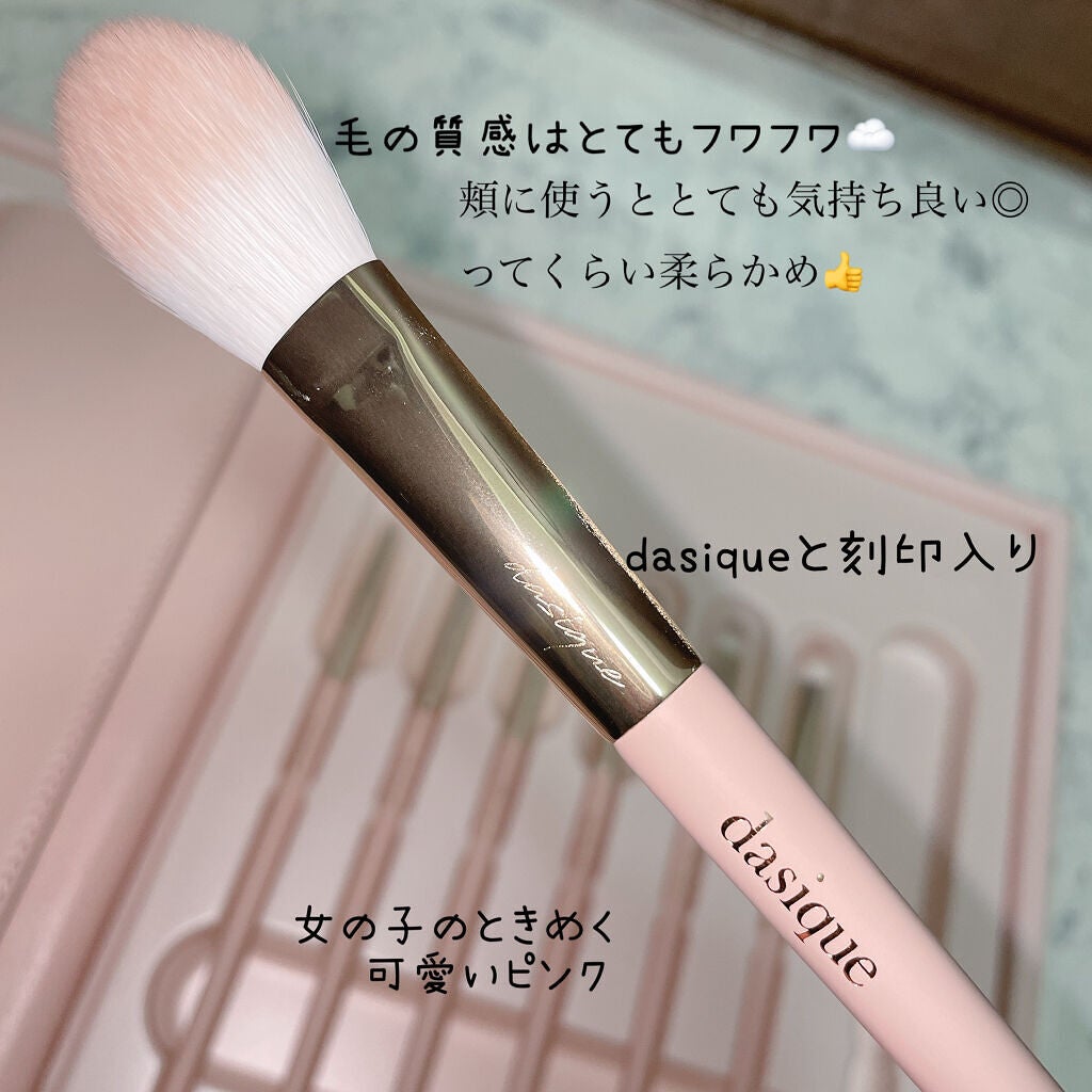 メイクブラシセット/dasique/メイクブラシを使ったクチコミ(2枚目)