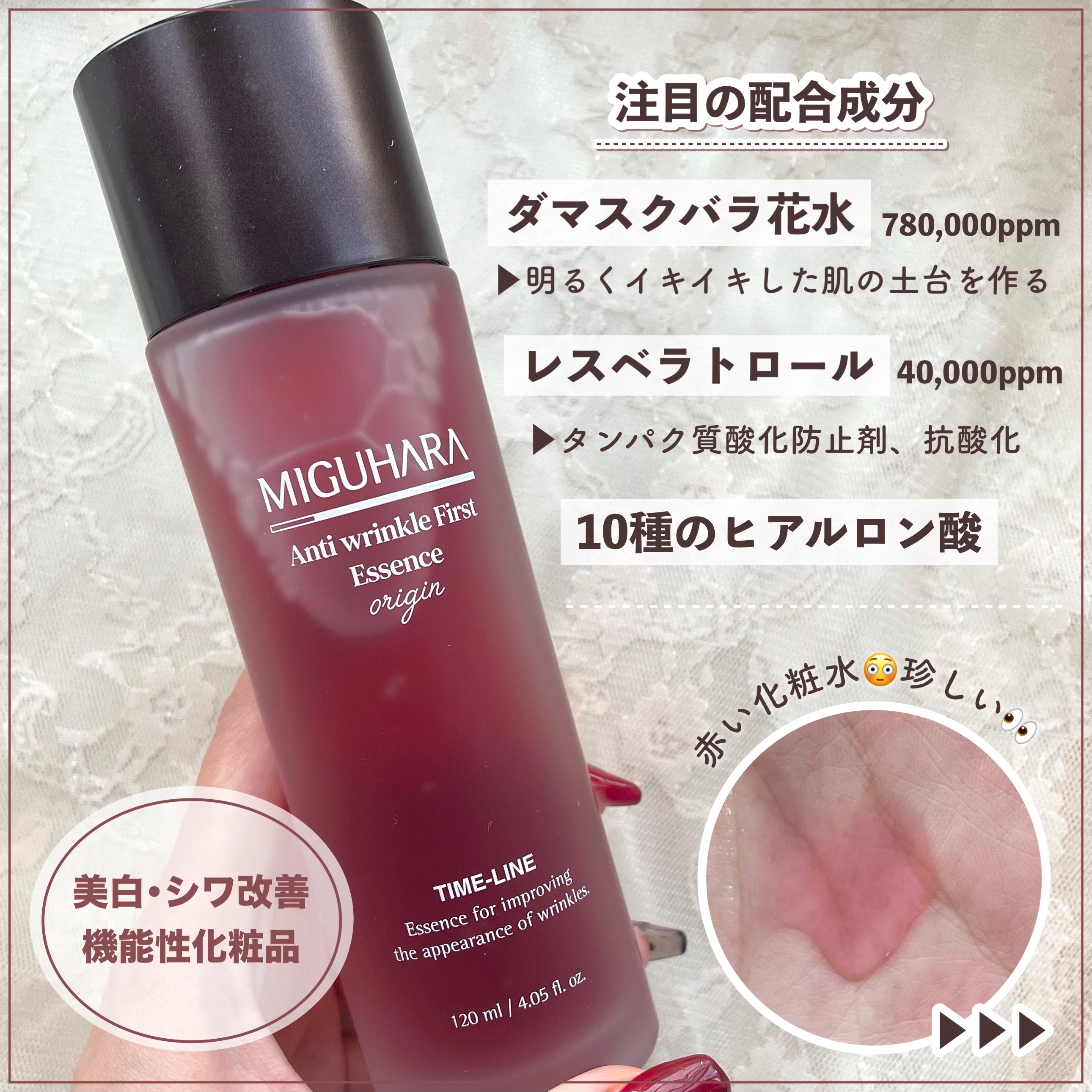 アンチリンクルエフェクトアンプルオリジン/MIGUHARA/美容液を使ったクチコミ（3枚目）