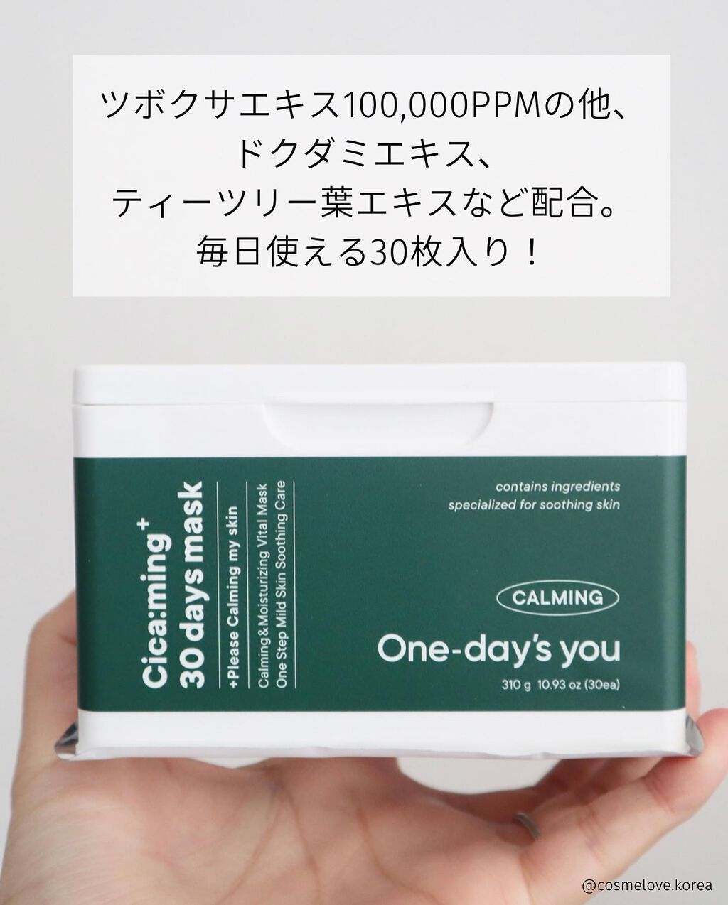 シカーミング30daysマスク/One-day's you/シートマスク・パックを使ったクチコミ（3枚目）