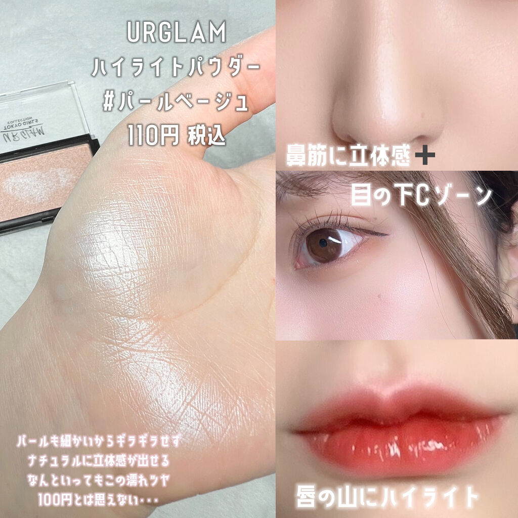 URGLAM　HIGHLIGHT POWDER パールベージュ/U R GLAM/パウダーハイライトを使ったクチコミ（2枚目）