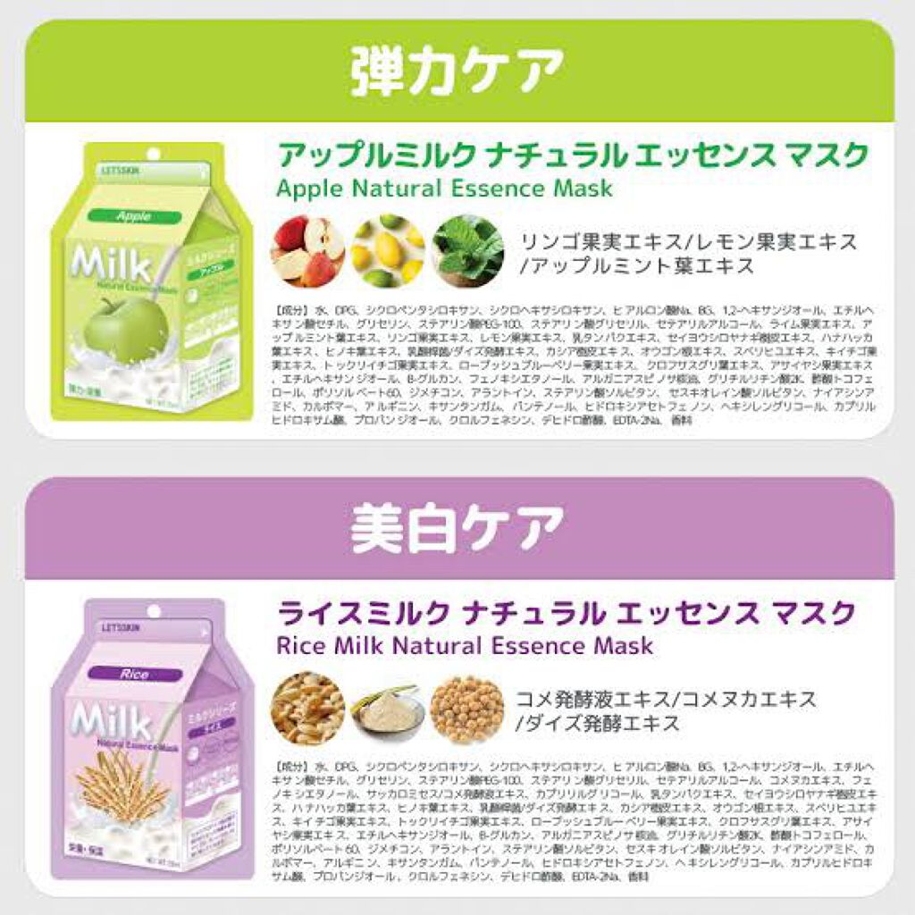 ミルクマスクシート/Belluhada/シートマスク・パックを使ったクチコミ(3枚目)