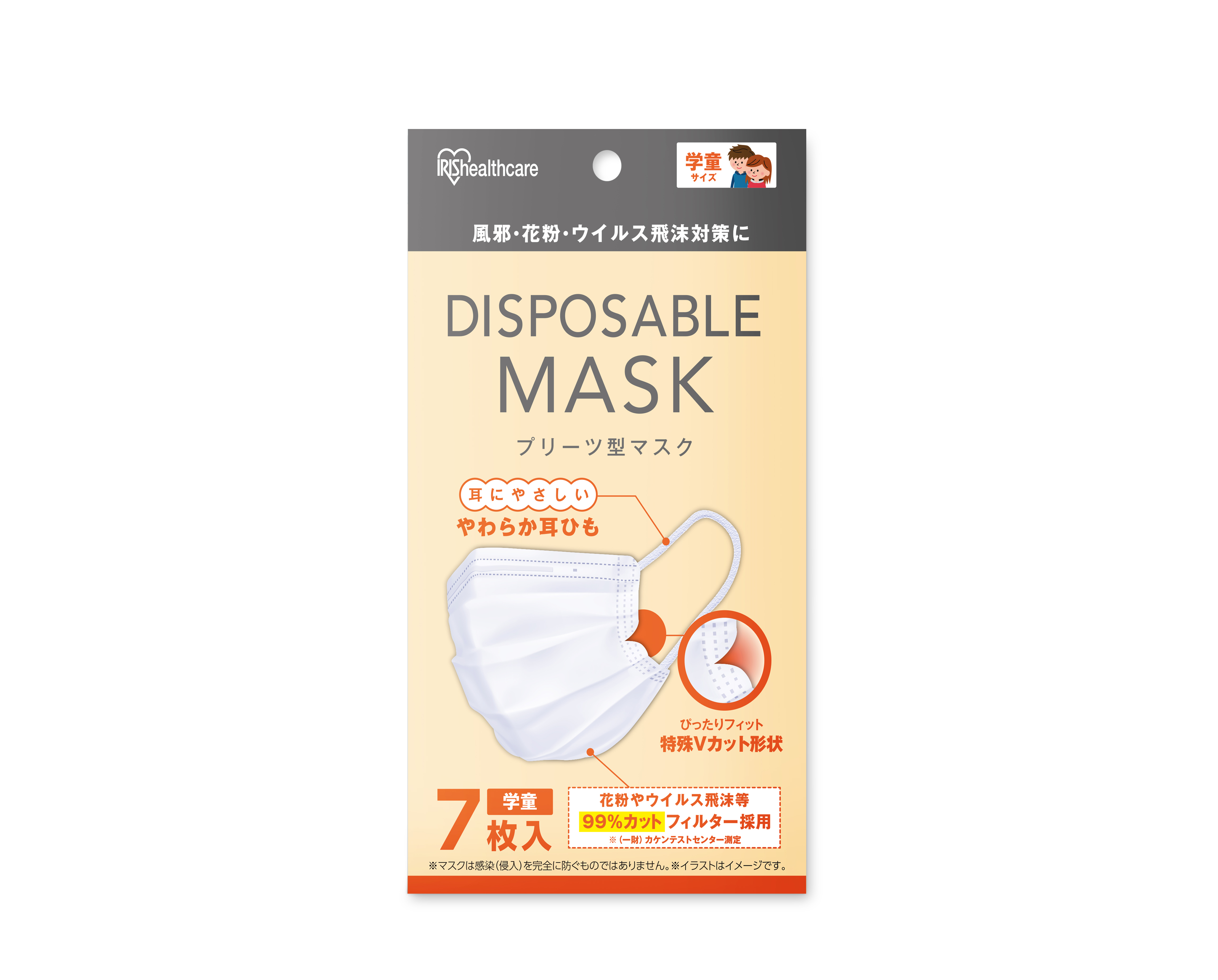 ディスポーザブルマスク プリーツ型マスク 学童サイズ 7枚入り