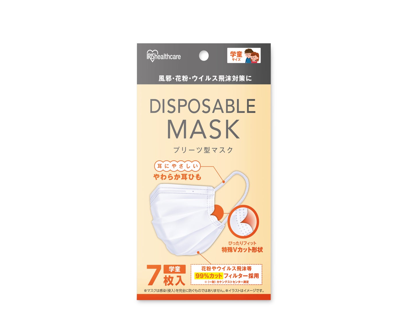 ディスポーザブルマスク プリーツ型マスク 学童サイズ 7枚入り