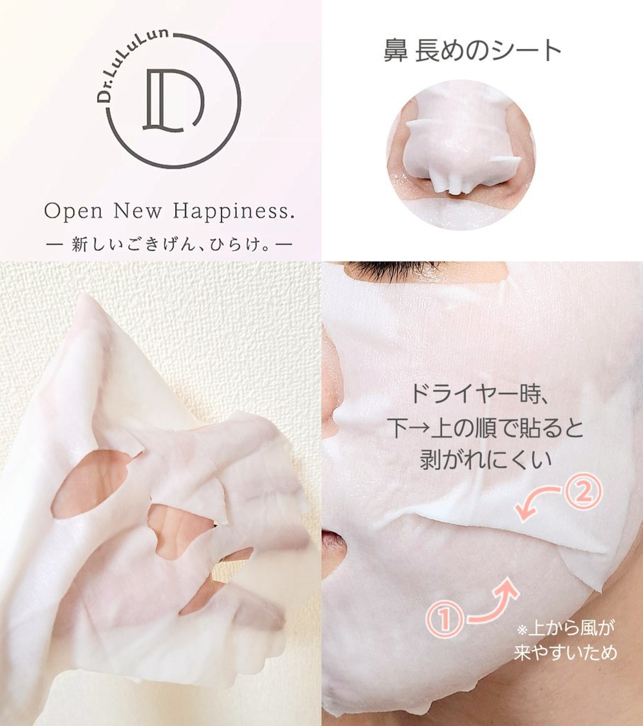 ドクタールルルン スキンブースト EX マスク/ルルルン/シートマスク・パックを使ったクチコミ（1枚目）