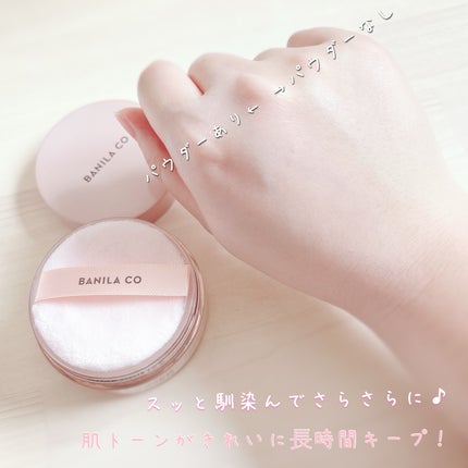 バニラコ プライムプライマー ルースセッティングパウダー/BANILA CO/ルースパウダーを使ったクチコミ(8枚目)