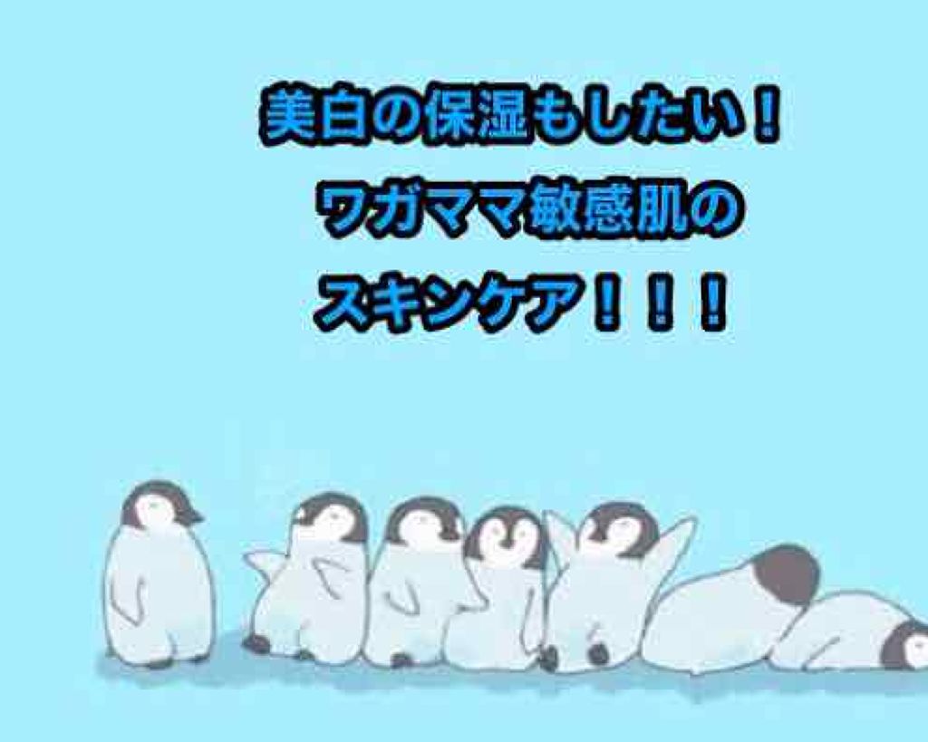 白潤プレミアム 薬用浸透美白クリーム/肌ラボ/フェイスクリームを使ったクチコミ（1枚目）