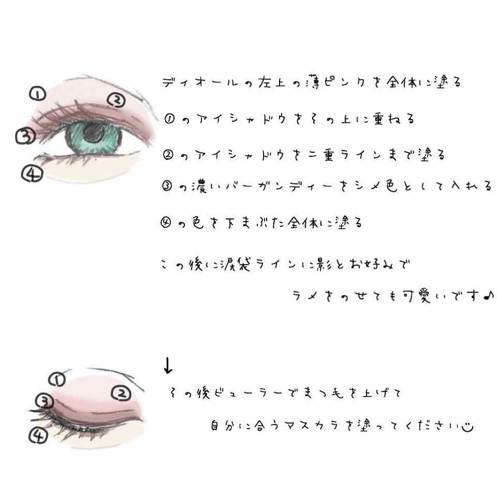 サンク クルール/Dior/アイシャドウパレットを使ったクチコミ(3枚目)