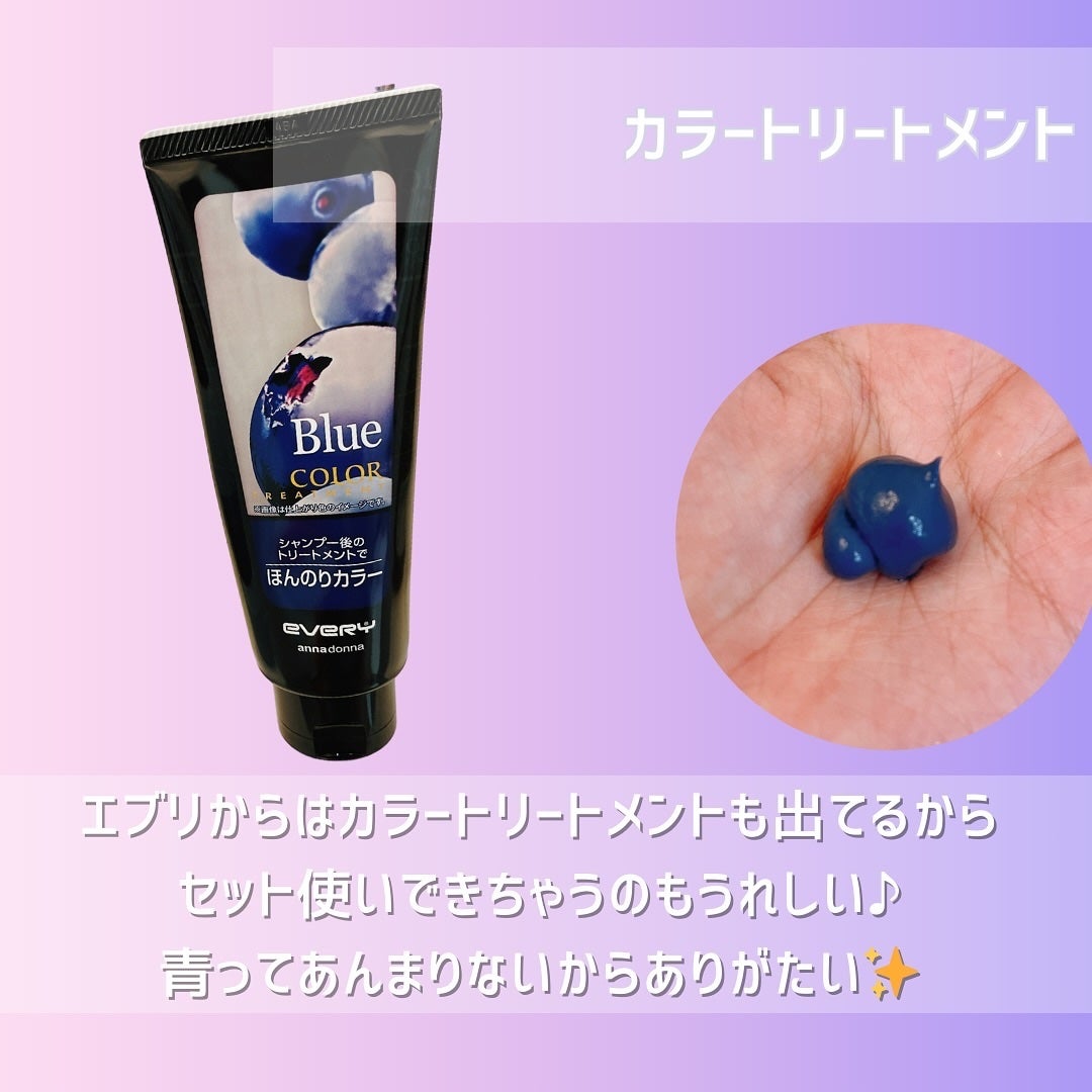 エブリ カラートリートメント/アンナドンナ/ヘアカラーを使ったクチコミ(4枚目)