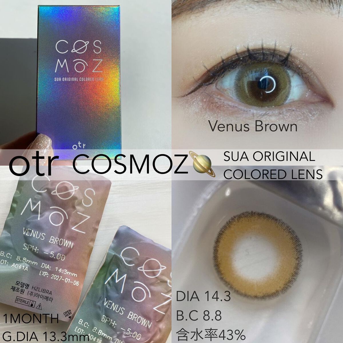 Cosmoz Venus Brown/otr/カラーコンタクトレンズを使ったクチコミ（1枚目）