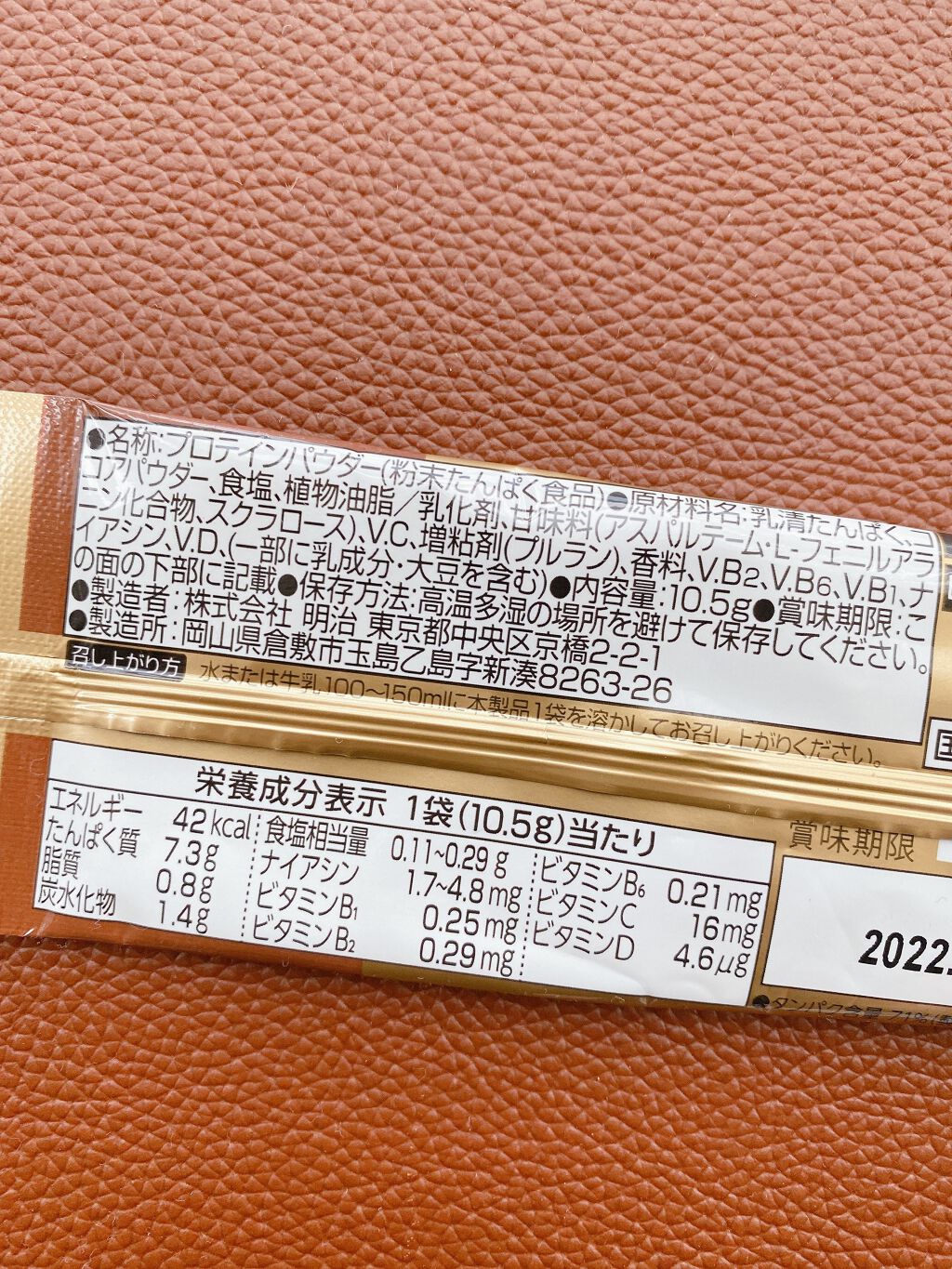 ホエイプロテイン100/ザバス/ホエイプロテインを使ったクチコミ（2枚目）