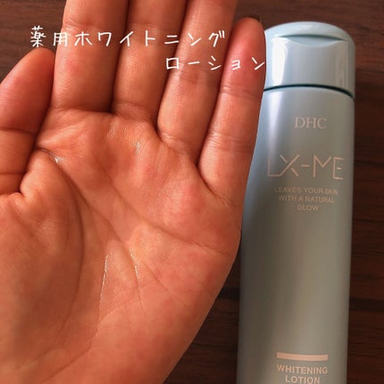 DHCルクスミー 薬用ホワイトニング エマルジョン/DHC/乳液を使ったクチコミ(2枚目)