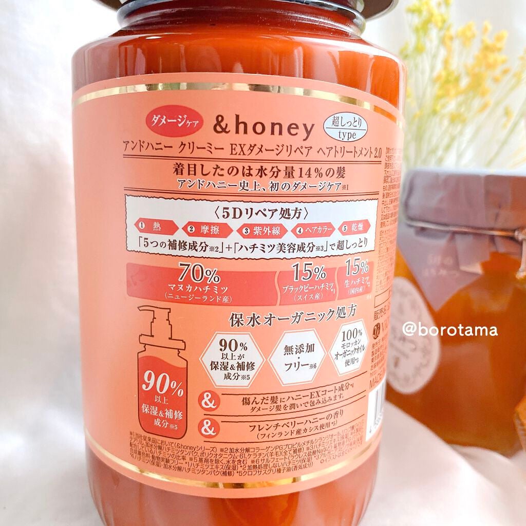 Creamy EXãã¡ãŒãžãªãã¢ã·ã£ã³ããŒ1.0/ãã¢ããªãŒãã¡ã³ã2.0/&honey/åžè²©ã·ã£ã³ããŒã䜿ã£ãã¯ãã³ãïŒ7æç®ïŒ